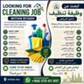 Cleaning Services Within Riyadh