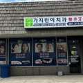 Align Dental Care