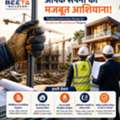 BEETA BUILDCON - Residential, Commercial Building Construction In Jaipur Call @ 079768 373