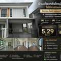THB 5290000,  4 BR,  53 Sq. Feet,  Large Detached House, Edge Plot, No Common Fees. Single House Project Sinwiset Pride Laem
