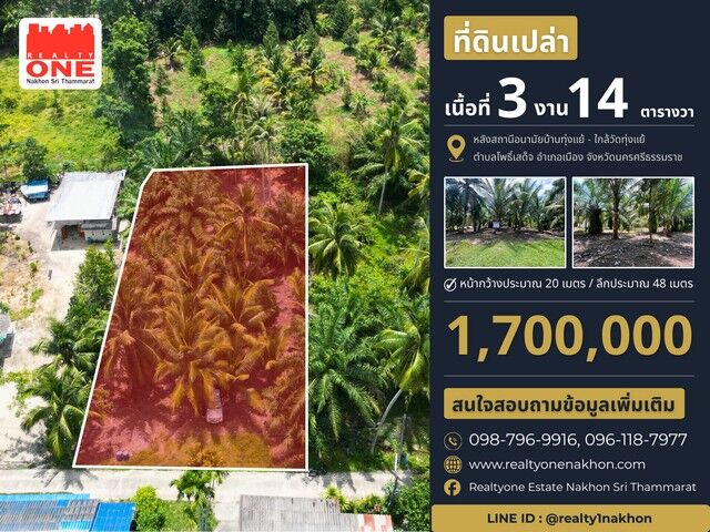 Bangkok, Real Estate For Sale, THB 1700000,  6 BR,  314 Sq. Feet,  Empty Land, Area 3 Ngan 14 Square Meters, Behind Ban Thung Yae Health Station.