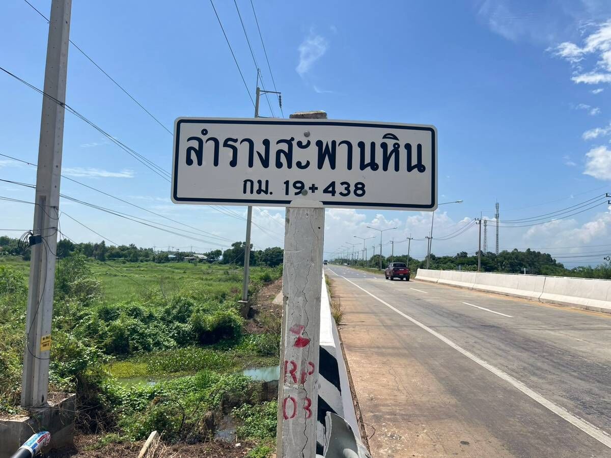 Bangkok, Real Estate For Sale, THB 4000000,  6 BR,  800 Sq. Feet,  Empty Land For Sale, 2 Rai, Good Location, Next To A 4-lane Road, Prachinburi Province.