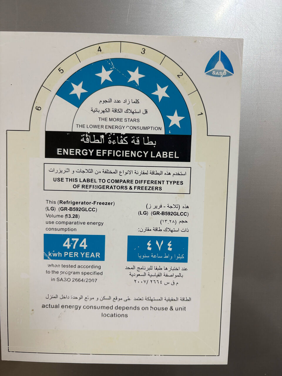 Al Jubail Al Balad, Appliances, SAR 1100,  Double Door LG Refrigerator For Sale!