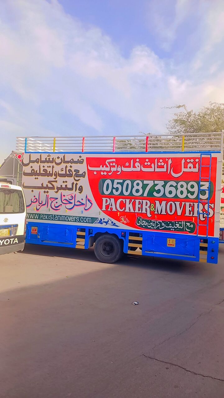 Al Malaz, Relocation, Relocation Almalaz Riyadh Movers Packers Pest Control Relocation Pest Control Solutions