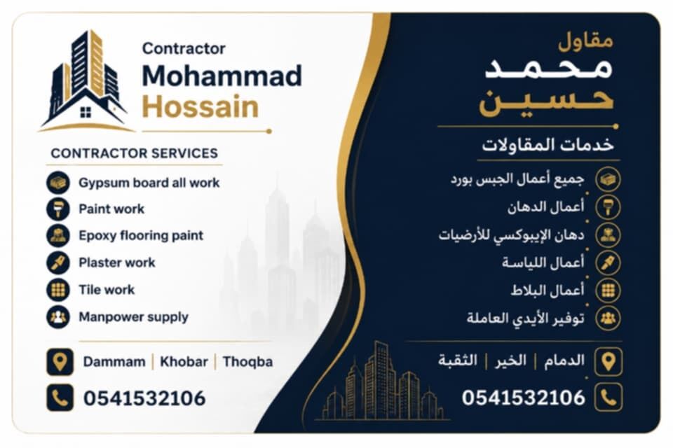 Khobar, Jobs, Gypsum Board Work, Paint Work