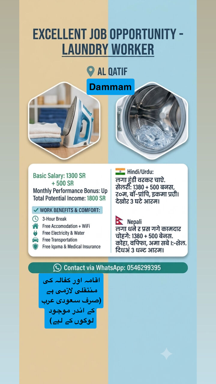 Dammam, Jobs, Experience Laundry Worker