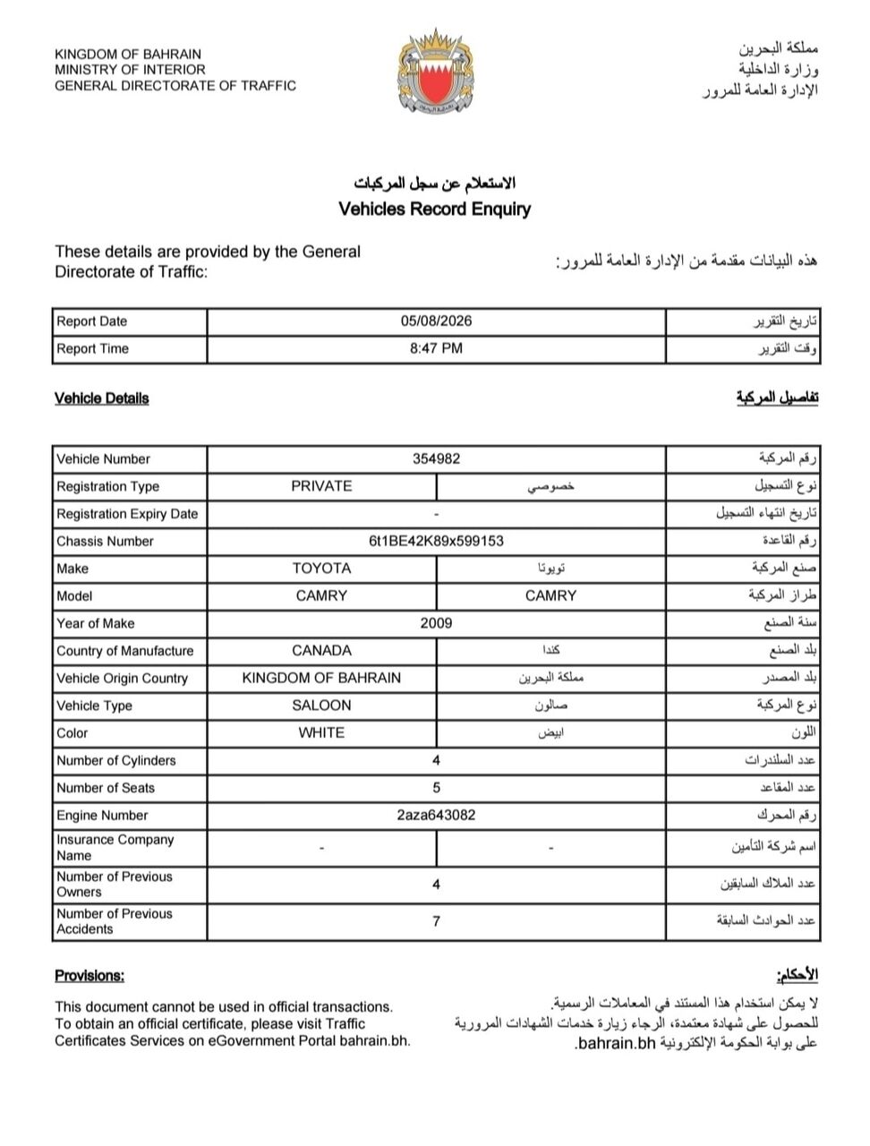 Riffa, Vehicles, Cars & Trucks , BHD 1650,  Toyota Camry,  2009,  Automatic,  191 KM,