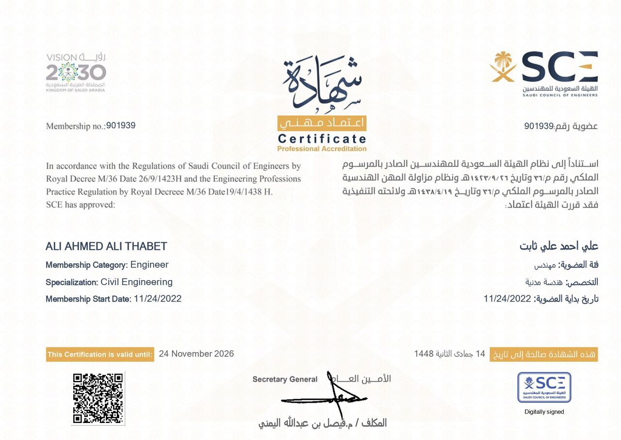 Dammam, Job Seekers, Civil Site Engineer | 3+ Years Experience | SCE Registered