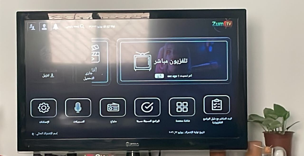 Abha, Job Seekers, Abha IPTV | HD Entertainment Package