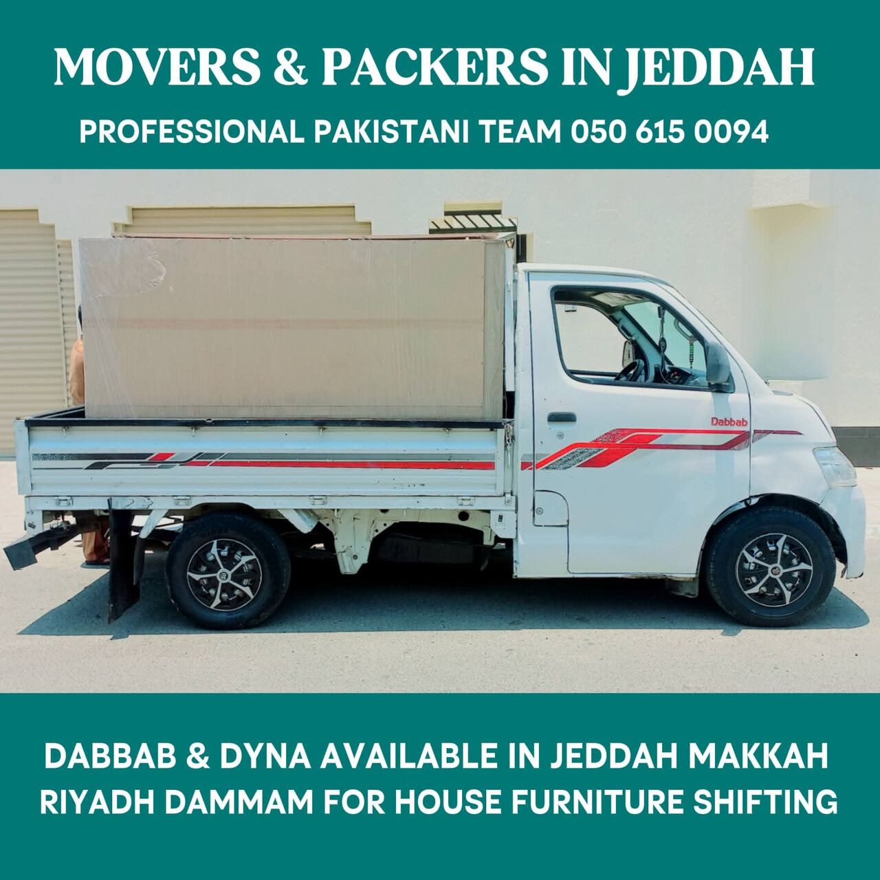 Jeddah, Household, []_Dabbab Dyna Available In Jeddah 050615 0094)...