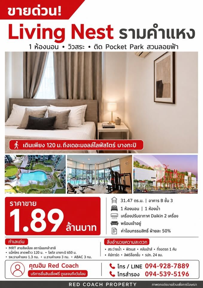 Bangkok, Real Estate For Sale, THB 1890000,  1 BR,  31 Sq. Meter,  Condo For Sale With Pool View + Next To A Sky Garden, Like Having A Private Oasis, Just