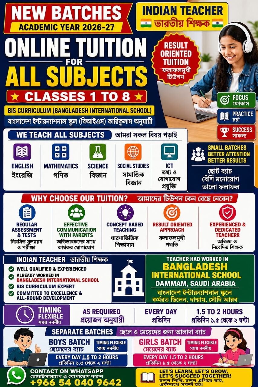 Dammam, Lessons Offered, ONLINE TUITION FOR BIS STUDENTS &ndash; ACADEMIC YEAR 2026&ndash;27