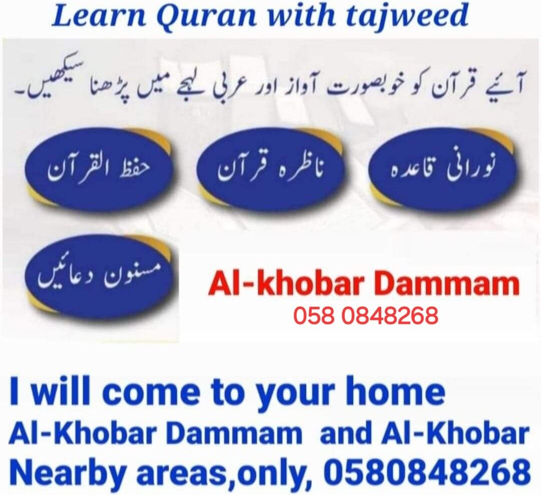 Al Khobar Al Shamalia, Education, Teaching Al Quran