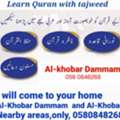 Teaching Al Quran