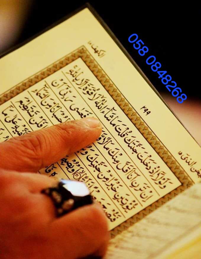 Khobar, Education, Learn Quran With Tajweed