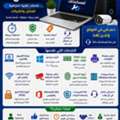 مهندس تقنية معلومات مستقل – أنور أحمد