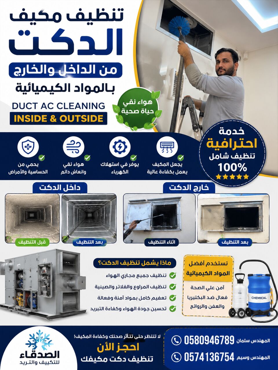 Al Aziziyah, Air Conditioning, Ac Service And Cleening In Jeddah Only 150