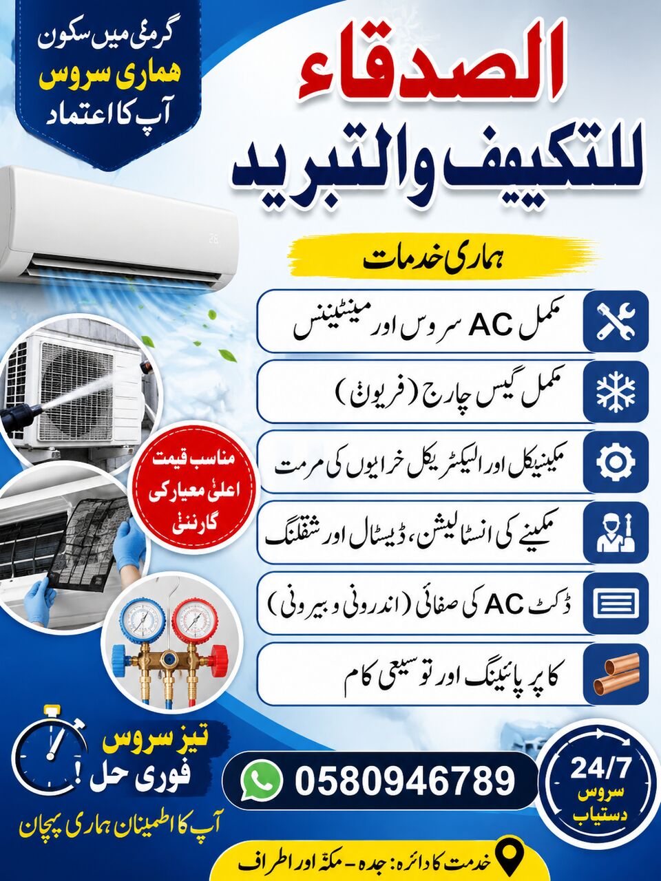 Jeddah, Appliance Repair, Ac Reparing And Service 150
