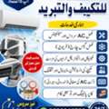 Ac Reparing And Service 150