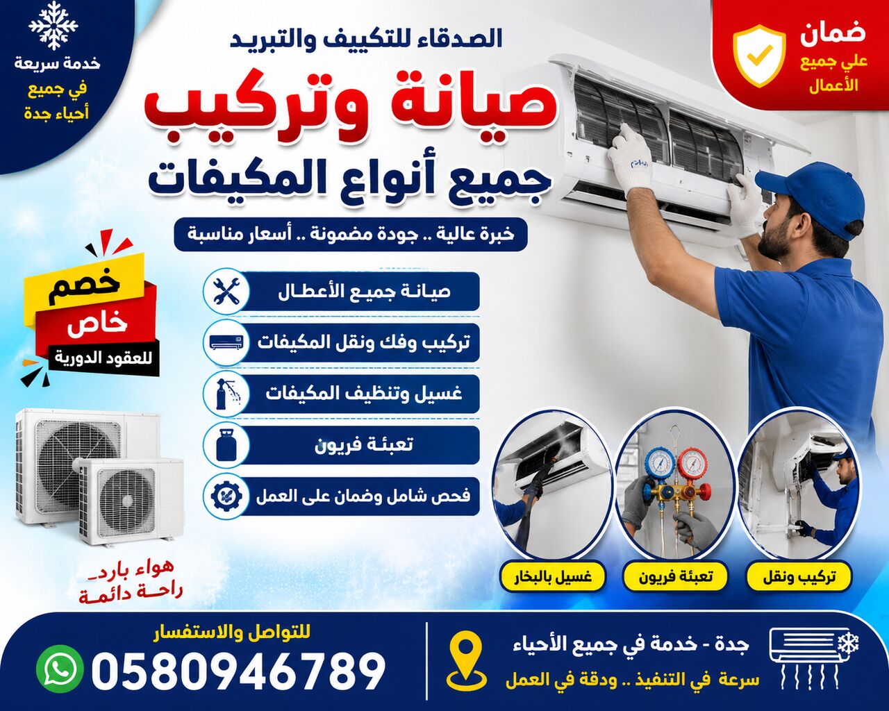 Jeddah, Cleaning, Ac Cleening Only 100