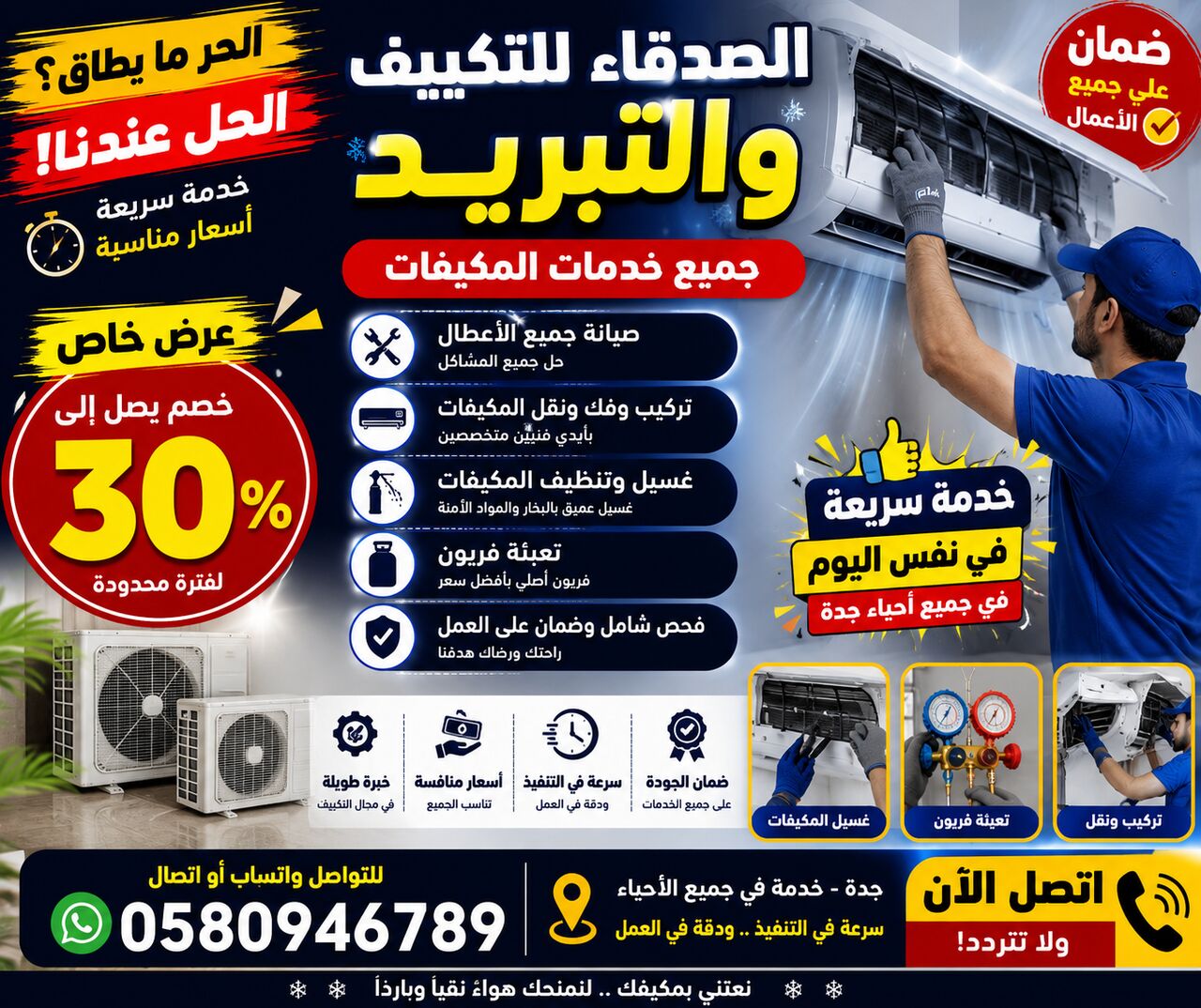 Jeddah, Cleaning, 5 Ac Cleening And Get 30%off