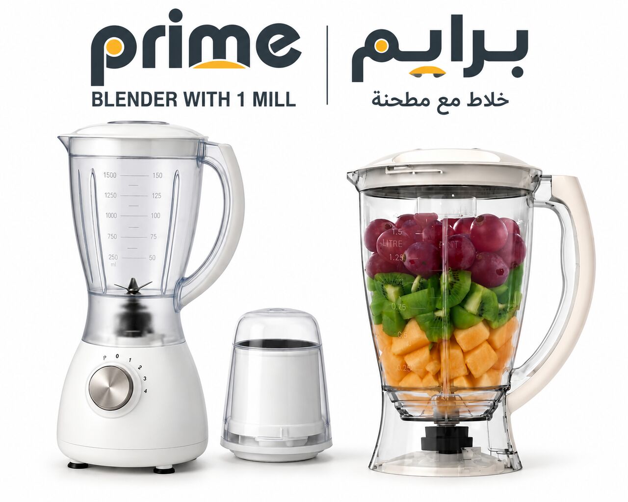 Al Manar, Appliances, SAR 65,  Prime Blender With Grinder &ndash; 400W