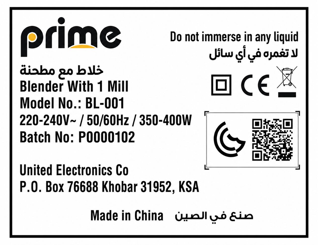 Al Manar, Appliances, SAR 65,  Prime Blender With Grinder &ndash; 400W