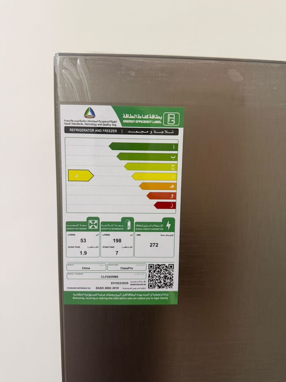 Khobar, Appliances, SAR 1000,  FRIDGE / REFRIGERATOR USED ONLY 3 DAYS URGENT SALE