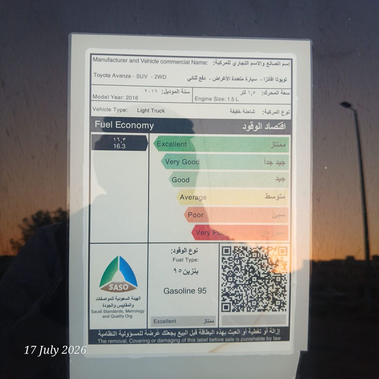 Dammam, Vehicles, Cars & Trucks , SAR 2,  Toyota Avanza,  2016,  Automatic,  200 KM,  تويوتا أفانزا أقل استخدامًا