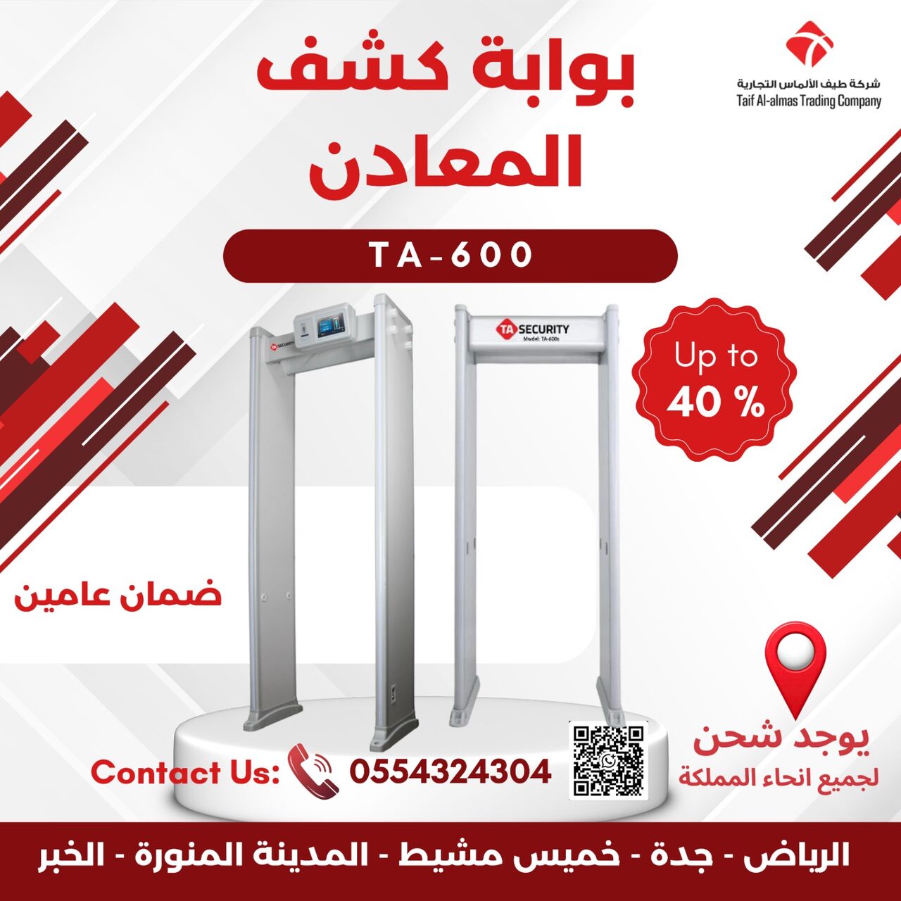 Riyadh, Electronics, SAR 2070,  Metal Detector Gate, Security Gate, Metal Alarm Gate
