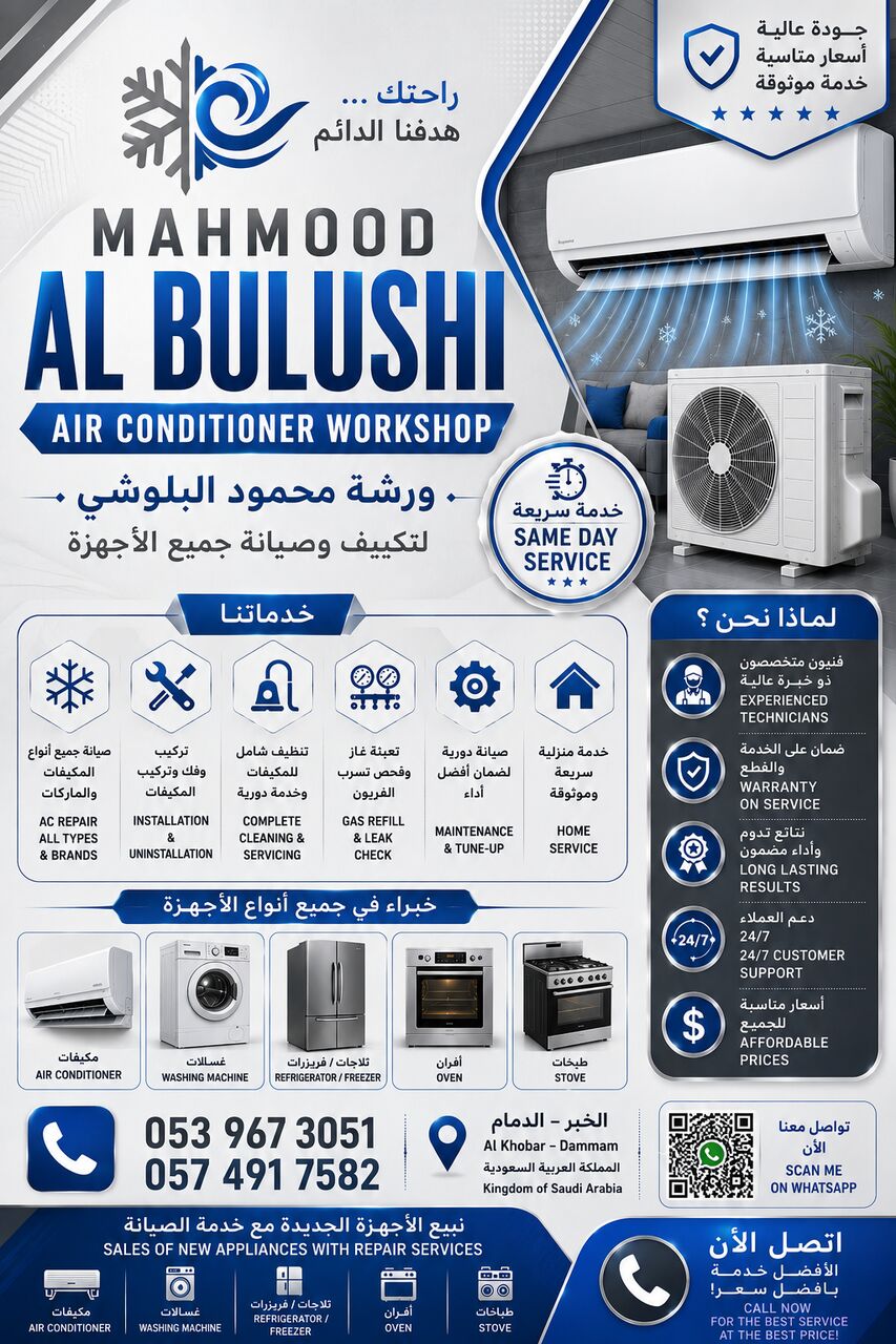 Khobar, Air Conditioners, SAR 1,  Air Conditioner