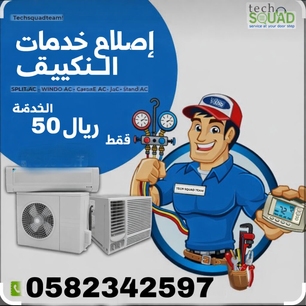 Yanbu, Air Conditioning, A/C & HVAC Service And Repair