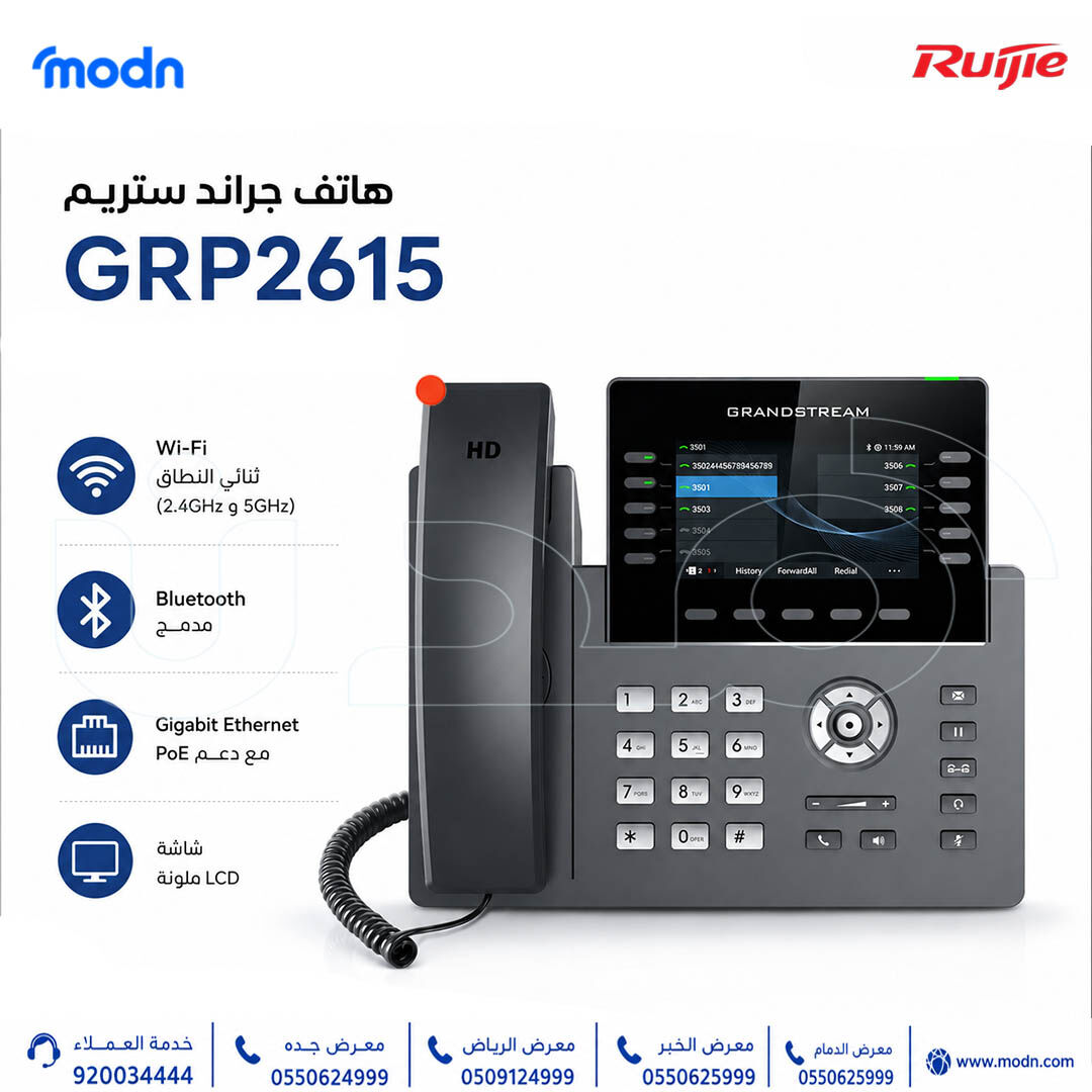 Riyadh, Electronics, SAR 1,  هاتف جراند ستريم GRP2615