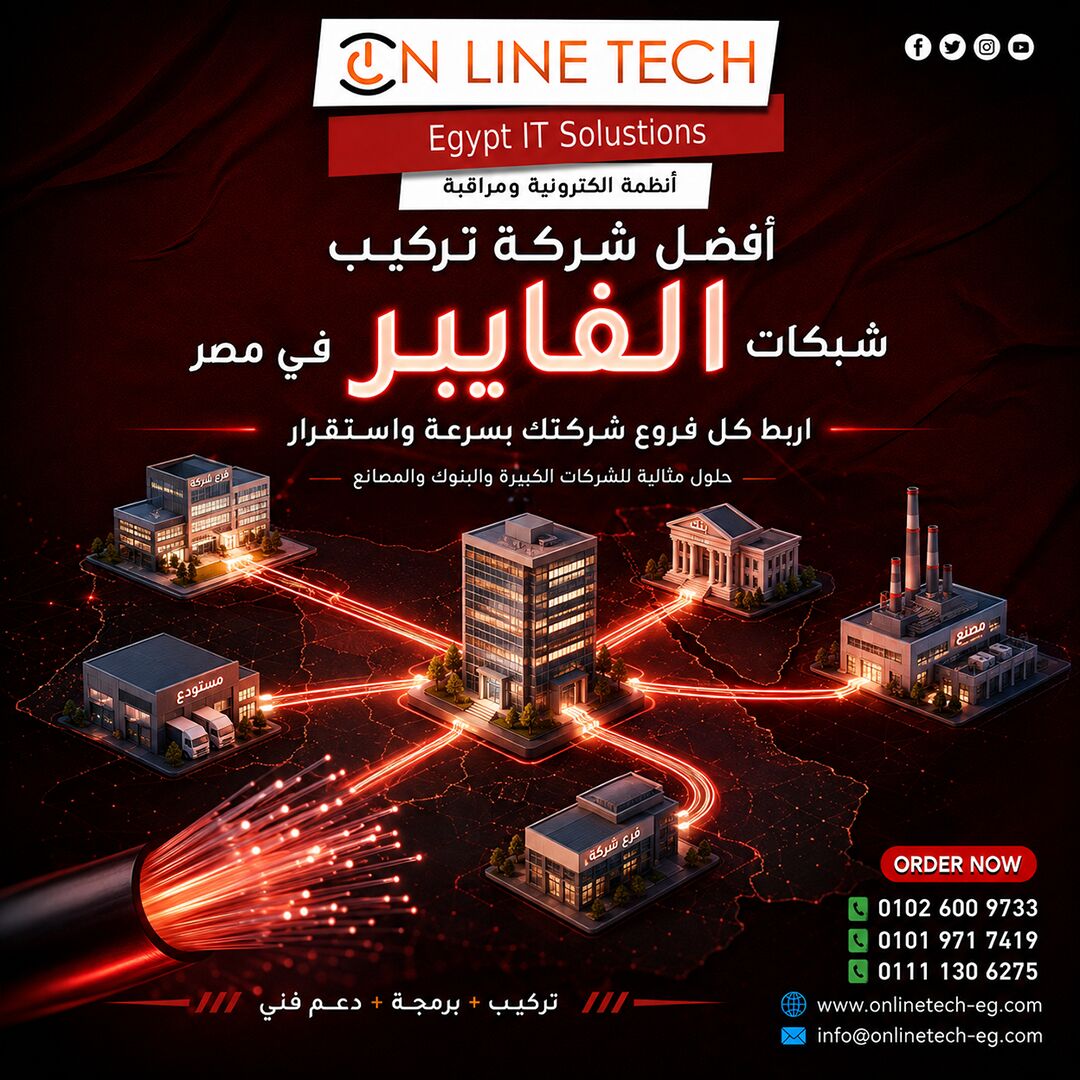 Cairo, Electronics, EGP 1,  أفضل شركة تركيب شبكات الفايبر في مصر – اون