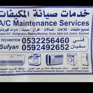 Maintenence,repair,service,install Of Ac,automatic Washing Machines And Refrigerator