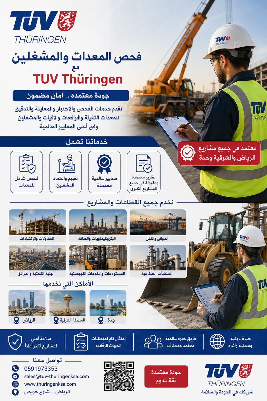 Riyadh, Heavy Equipment, SAR 300,  TUV  Certificates