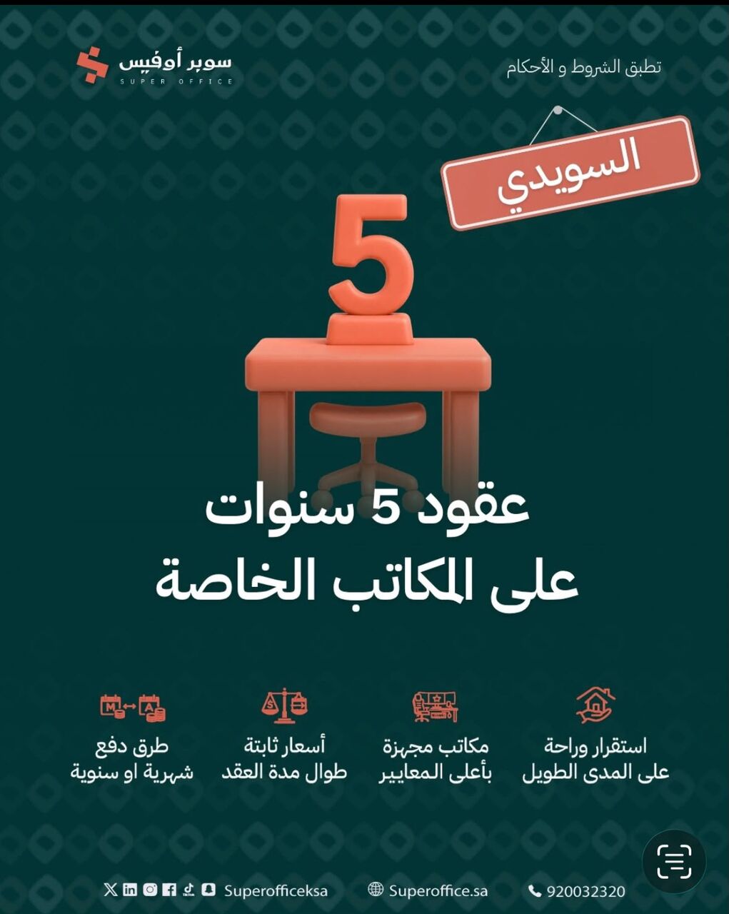 Riyadh, Offices, SAR 1500,  5000 Sq. Meter,  Furnished Offices For Rent