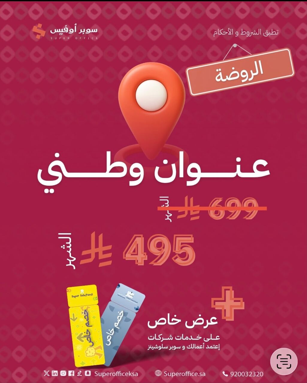 Riyadh, Offices, SAR 1500,  5000 Sq. Meter,  Furnished Offices For Rent