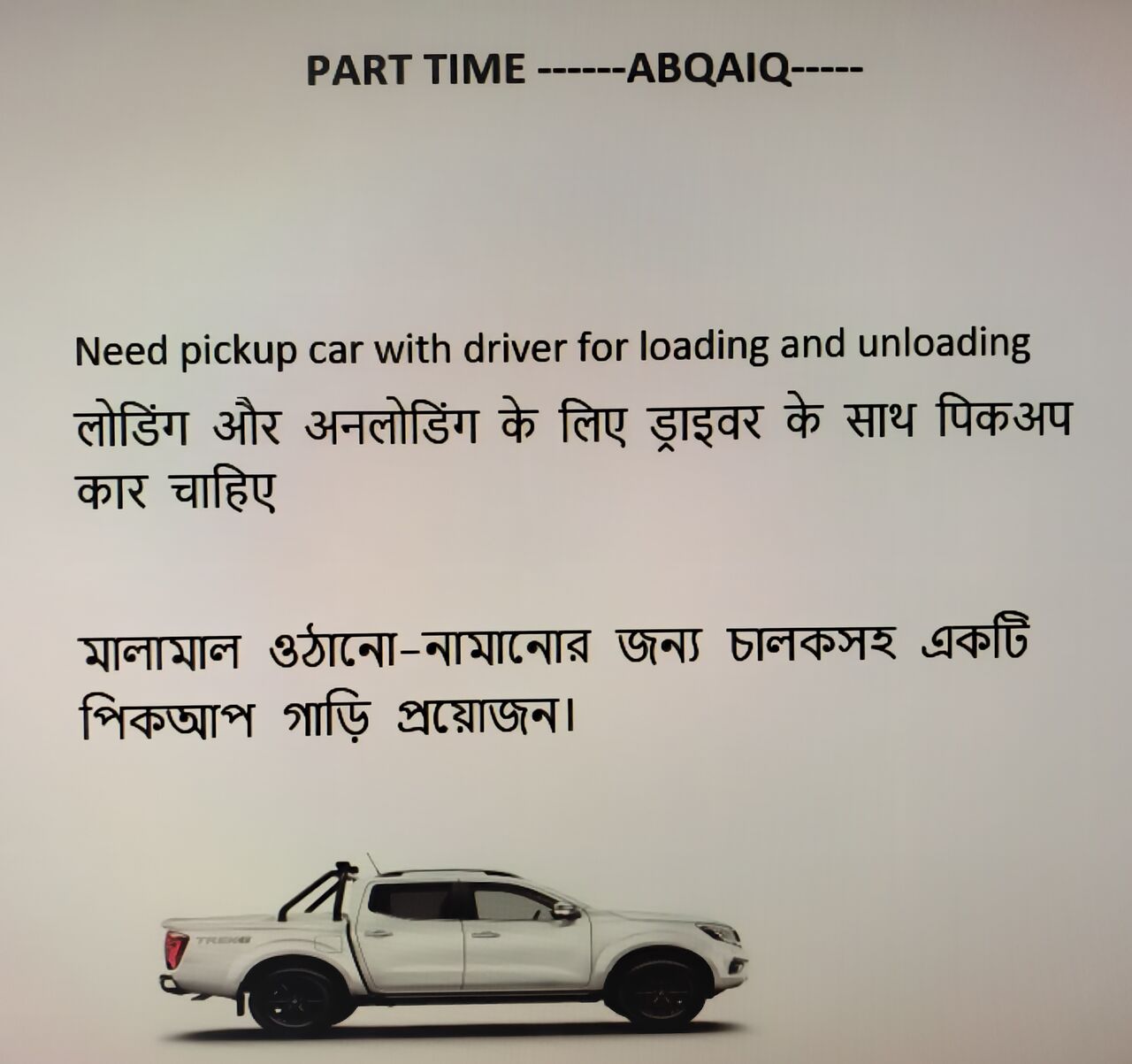 Abqaiq, Jobs, Part Time Job
