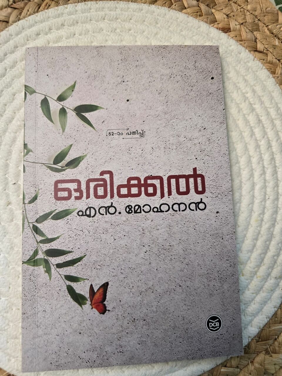 Khobar, Books, SAR 10,  Used Malayalam Books For Sale