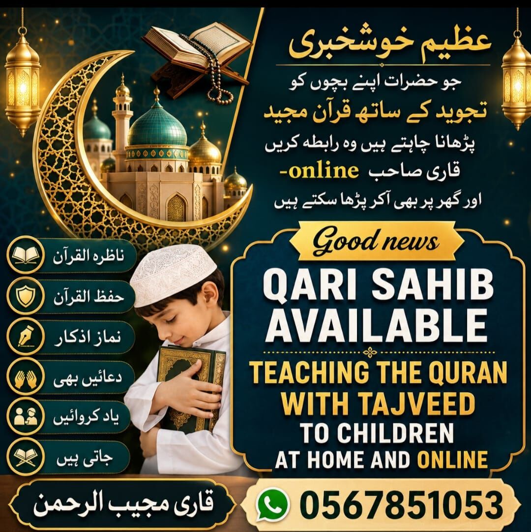 Olaya, Lessons Offered, Professional Quran Teacher