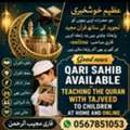 Professional Quran Teacher