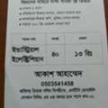 ইন্ডাস্ট্রিয়াল ইলেকট্রিশিয়ান