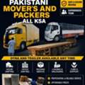 HOUSE SHIFTING✧⁠◝⁠(⁠MOVER PACKER DYNA TRANSPORT COMPANY MATERIAL TRUCK FOR RENT 0594319043