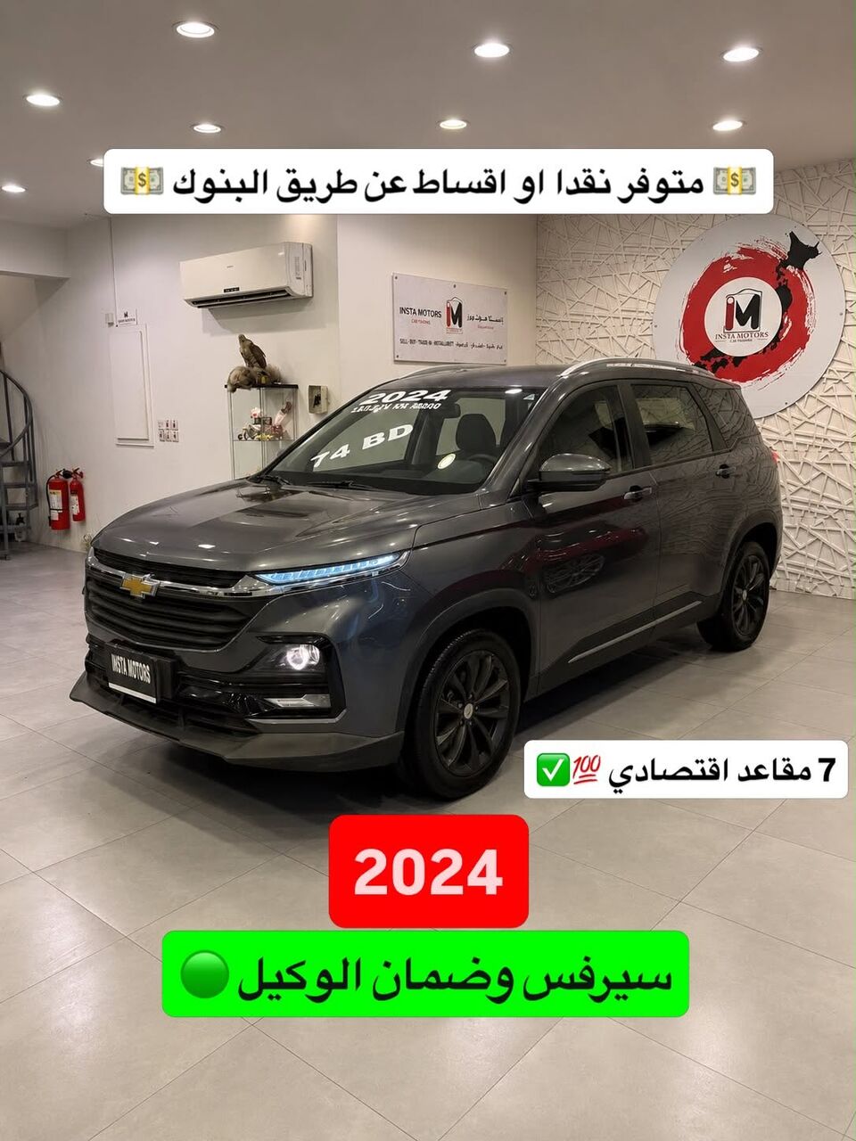 Tubli, Vehicles, Cars & Trucks , BHD 4900,  CHEVROLET CAPTIVA,  2024,  Automatic,  40000 KM,   LS