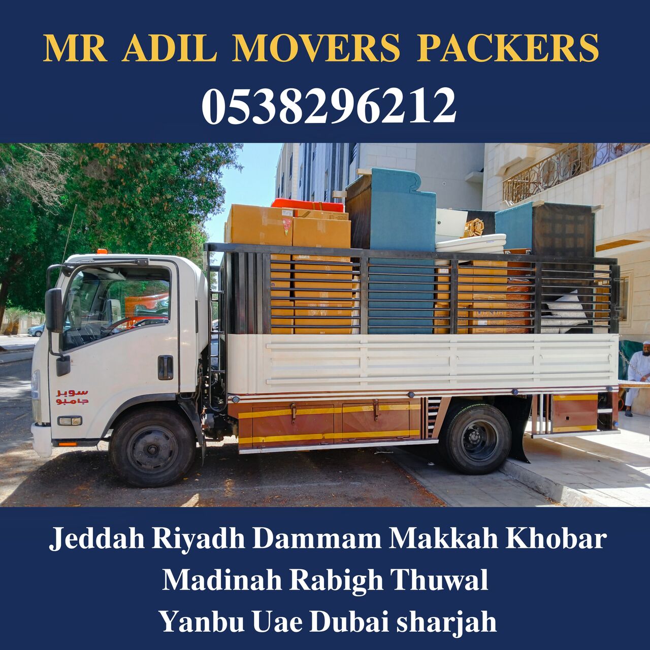 Jeddah, Household, MR ADIL MOVERS AND PACKERS IN JEDDAH FOR HOUSE OFFICE  SHIFTING 0538296212 ......