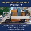 MR ADIL MOVERS AND PACKERS IN JEDDAH FOR HOUSE OFFICE  SHIFTING 0538296212 ........
