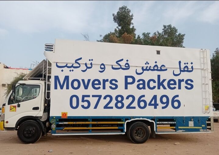 Umm Al Hamam, Relocation, Pakistani Movers Packers Cleaners Pest Control Services Ultimate Home Solutions *4