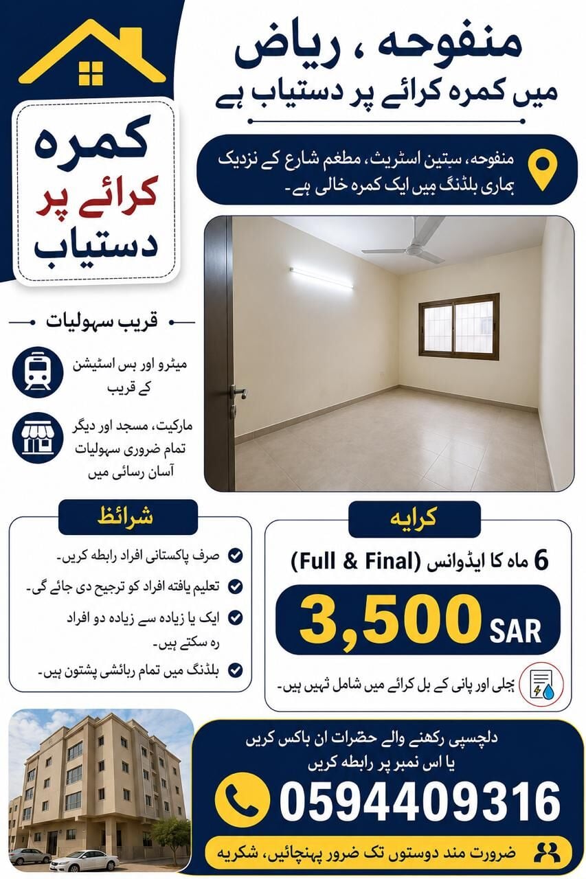 Riyadh, Villas, SAR 3500,  Room Available  For Rent