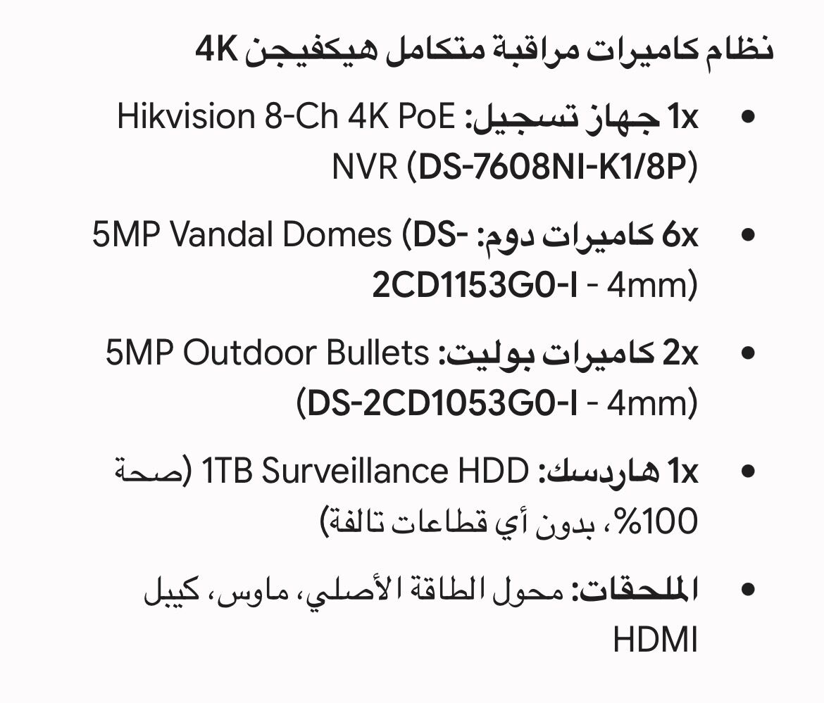 Khobar, Electronics, SAR 2400,  Hikvision 4K 8-Channel Complete PoE Security System